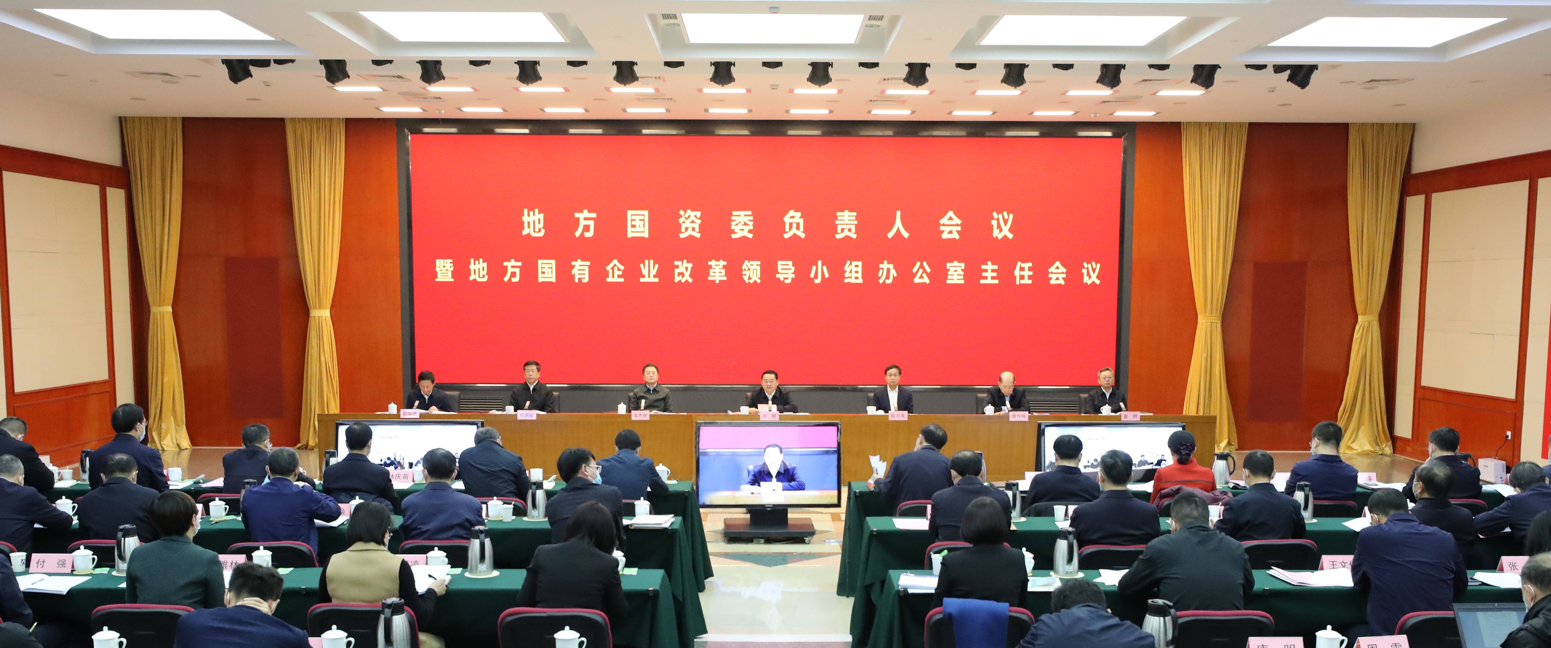 郝鹏、、、国资、、、央企、、、国资委、、、书记、、、主任、、、国企、、、企业刷新