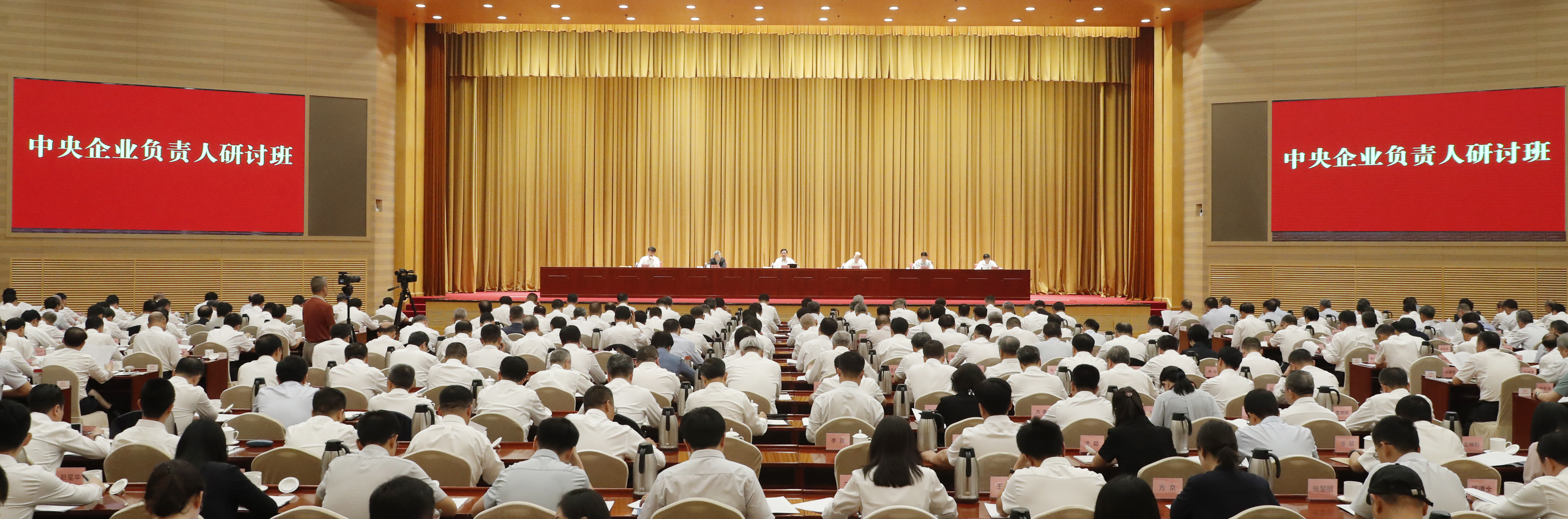 张玉卓、、、国资、、、央企、、、国资委、、、书记、、、主任、、、国企、、、企业刷新