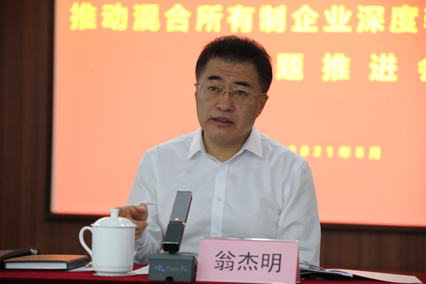 翁杰明、国资、国企、央企、国资委、副主任、企业刷新、新闻宣传