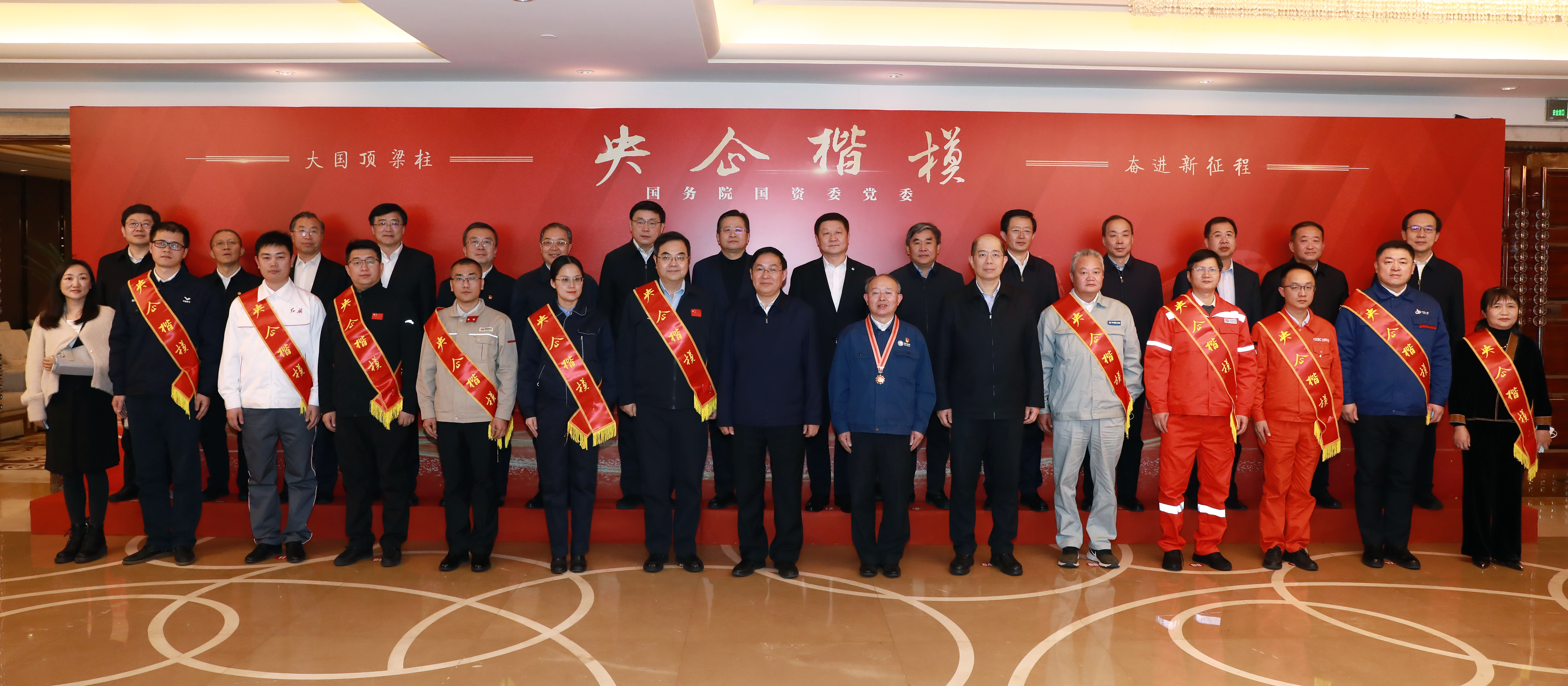 郝鹏、、国资、、央企、、国资委、、书记、、主任、、国企、、企业刷新