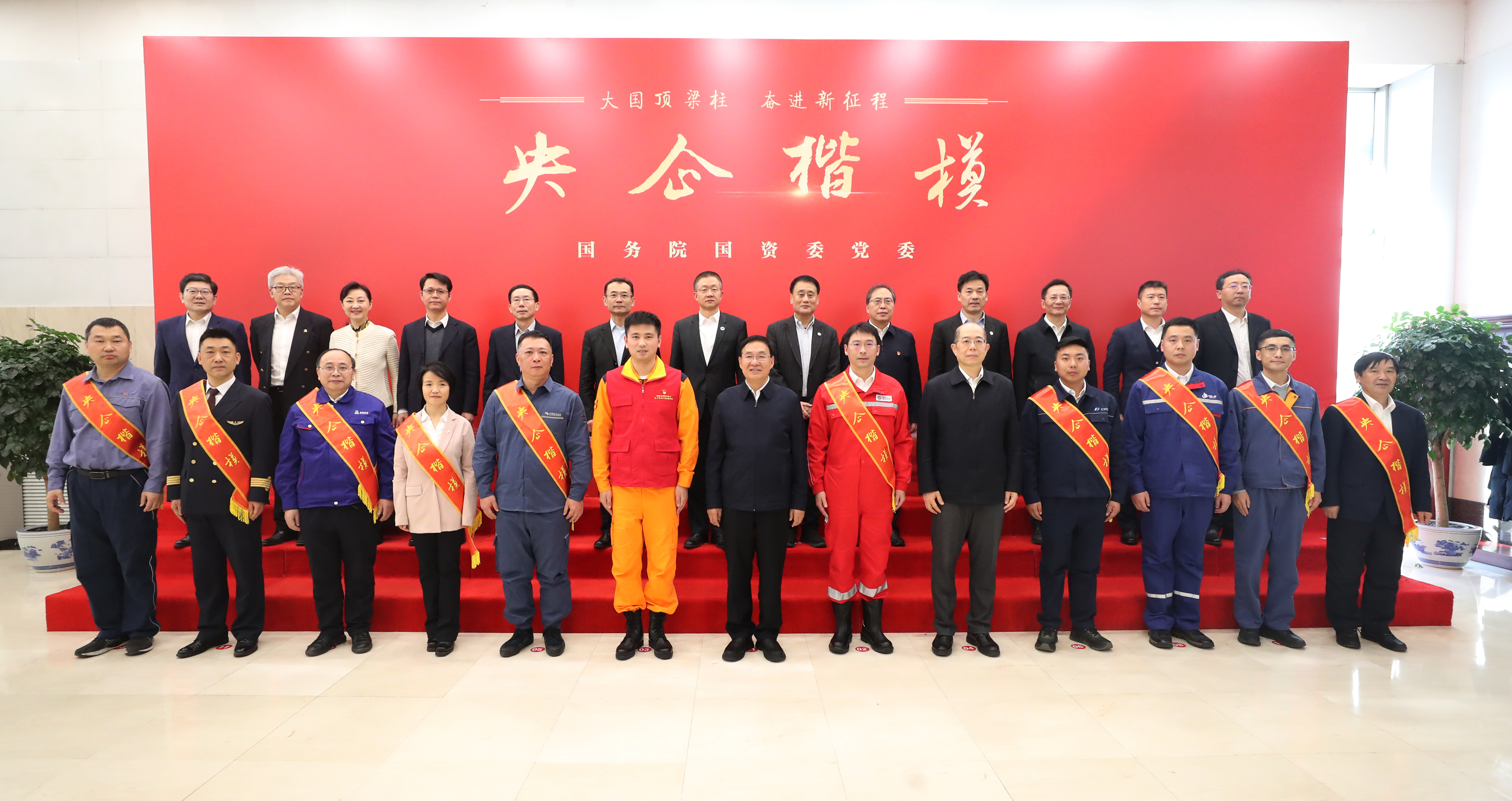 张玉卓、、国资、、央企、、国资委、、书记、、主任、、国企、、企业刷新