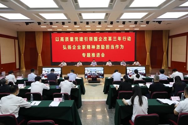 翁杰明、、国资、、国企、、央企、、国资委、、副主任、、企业刷新、、新闻宣传