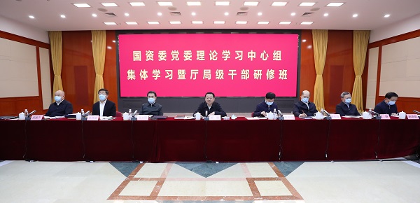 郝鹏、国资、央企、国资委、书记、主任、国企、企业刷新