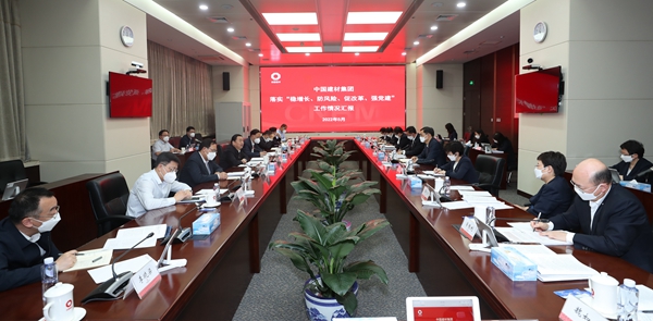 郝鹏、国资、央企、国资委、书记、主任、国企、企业刷新