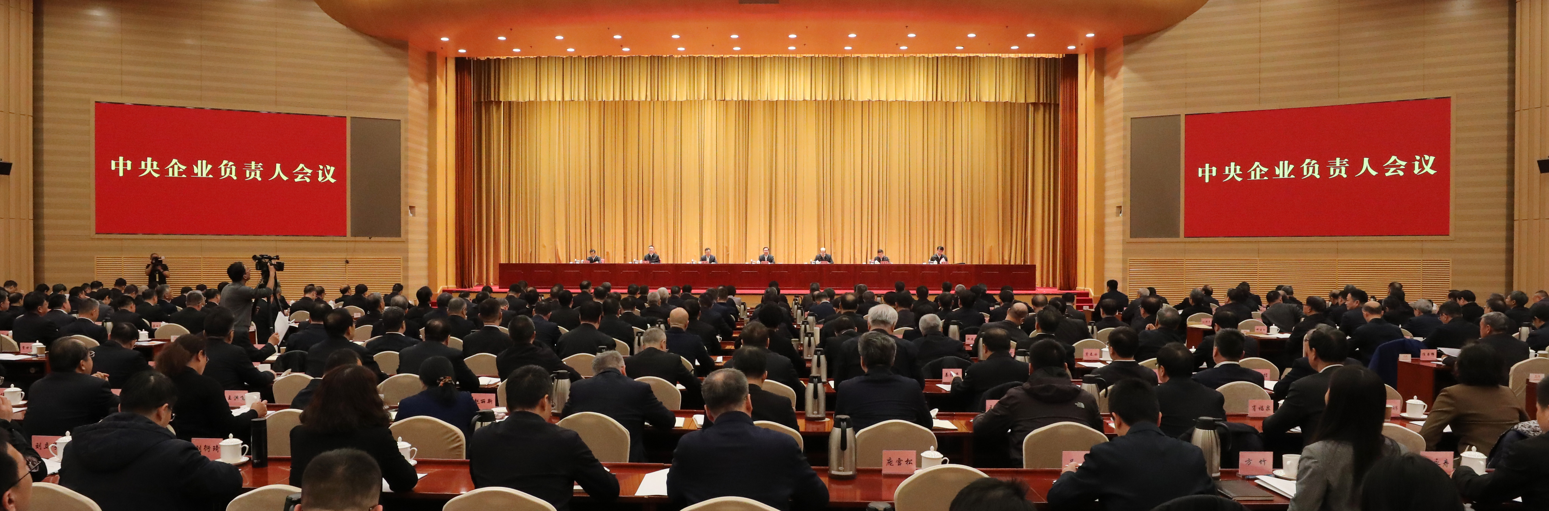 张玉卓、、、国资、、、央企、、、国资委、、、书记、、、主任、、、国企、、、企业刷新