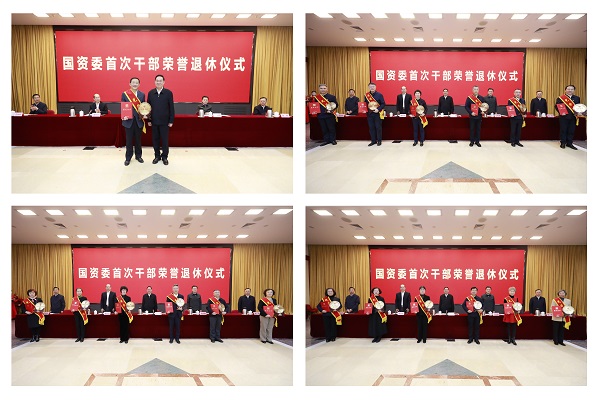 张玉卓、、国资、、央企、、国资委、、书记、、主任、、国企、、企业刷新