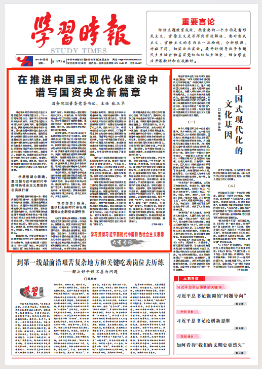 张玉卓、、国资、、央企、、国资委、、书记、、主任、、国企、、企业刷新