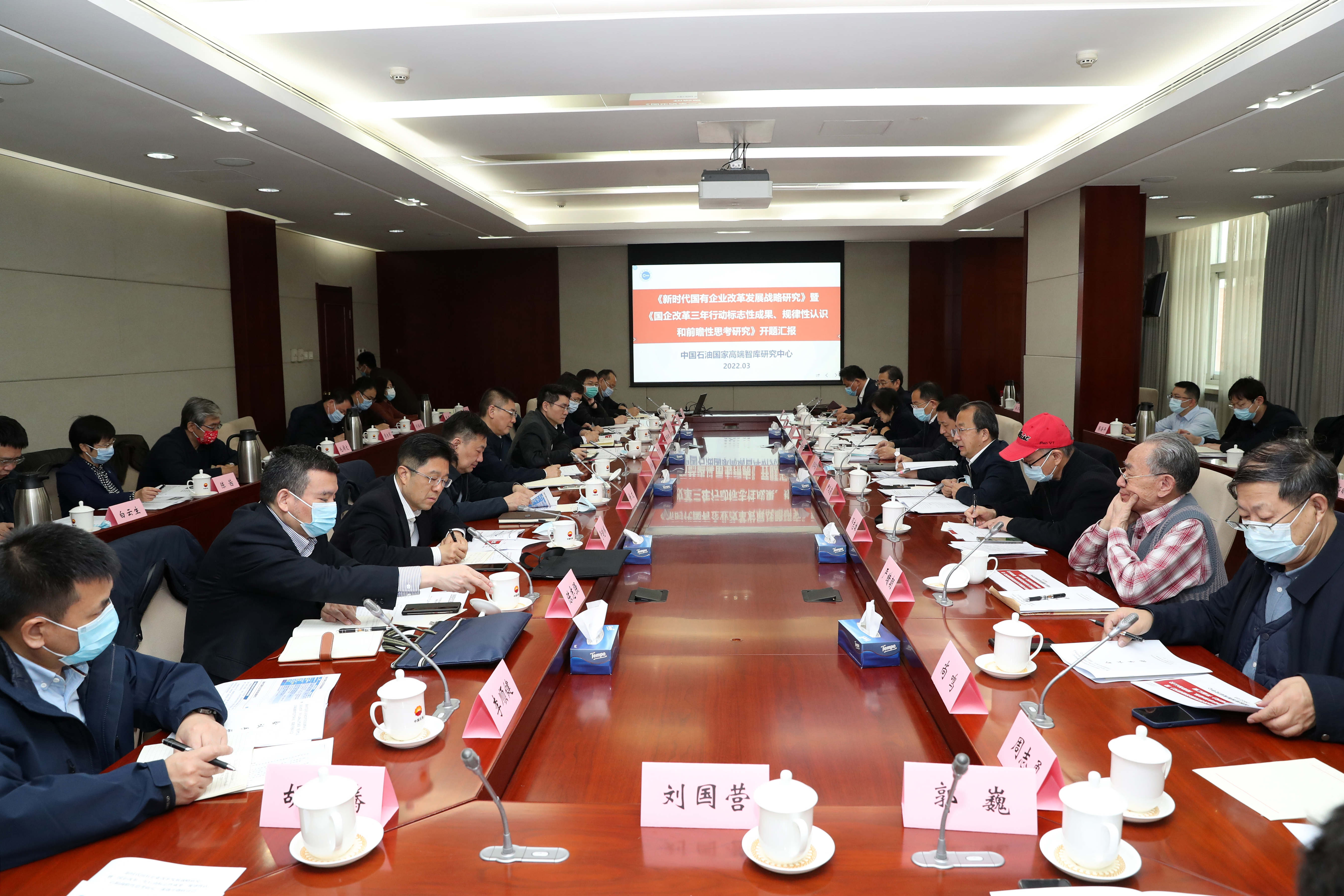 彭华岗、、国资、、央企、、国资委、、秘书长、、企业刷新