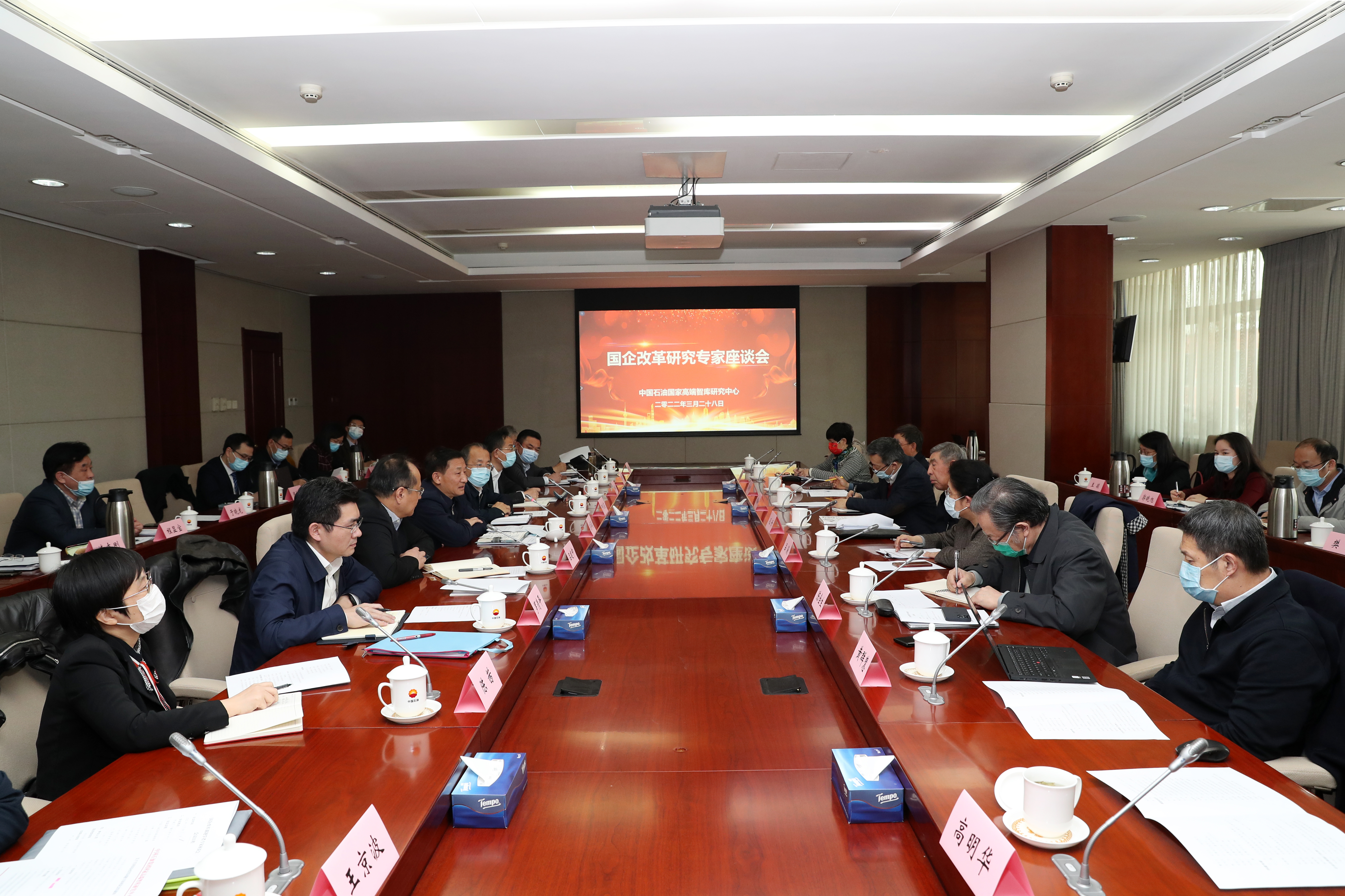 彭华岗、、、国资、、、央企、、、国资委、、、秘书长、、、企业刷新