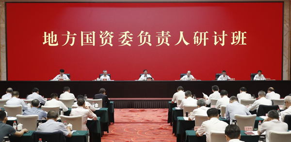 张玉卓、国资、央企、国资委、书记、主任、国企、企业刷新